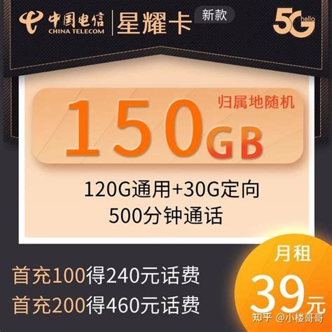 2022年流量卡哪个最划算几个常用流量卡套餐推荐 知乎