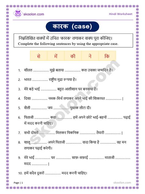 G4 Hindi Grammar Kaarak 748 Pdf