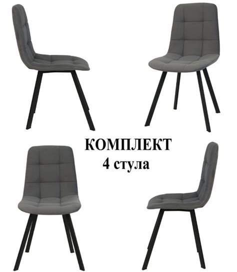 Стулья для кухни МИЛАН-NOWO, Велутто 32, каркас черный, 4 шт - купить с ...