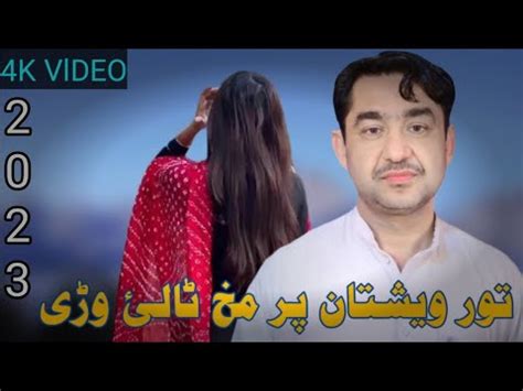 Pashto New Song Fazal Khan Marwat Fazal Khan Tappay Youtube