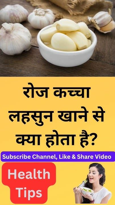 Lahsun Khane Ke Fayde Benefits Of Garlic Health Benefits Of Garlic Youtube