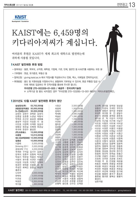 Kaist E Viewer