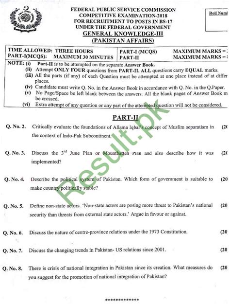 Punjab Public Service Commission Past Papers Ppsc