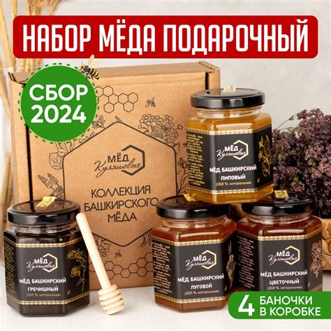 Набор меда в подарочной упаковке - купить с доставкой по выгодным ценам ...