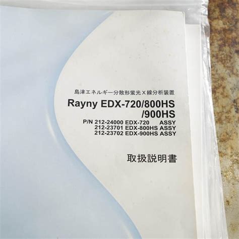 Dw Used Shimadzu Edx Rayny Energy Dispersive X Ray