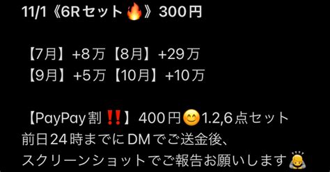 【勝負🔥】11 1《6rセット🔥》300円 ・1点 2点 競艇 競艇予想屋 競艇予想 おすすめ ボートレース 当たる 競艇投資 あたる ボートレース予想 スポーツ