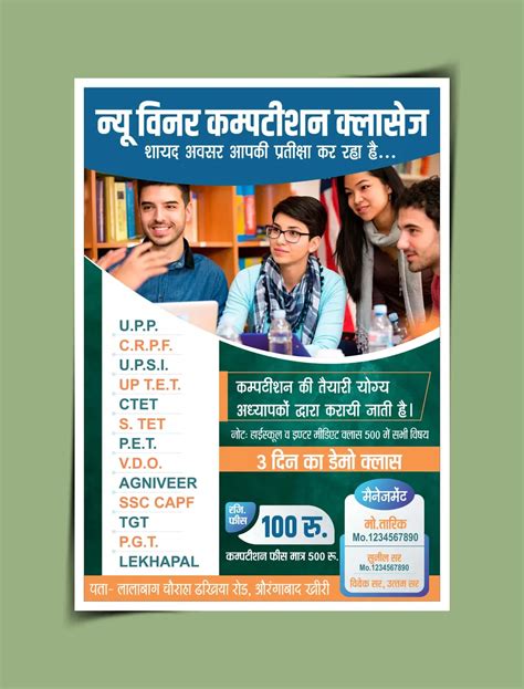 Competition Exam Coaching Center Advertisement Flyer 241023 Free