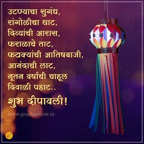 Happy Diwali Wishes In Marathi दिवाळीच्या हार्दिक शुभेच्छा 2023