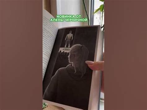Книга «Мой хулиган» мне очень понравилась 🥰 надеюсь и эта книга тоже ...