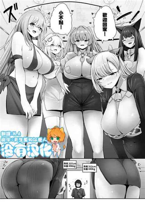 Tag Shrinking Nhentai Hentai Doujinshi And Manga
