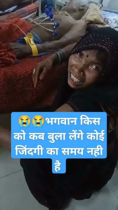 😭😭😭भगवान किस कसूर से दी है मुझे सजा Youtube