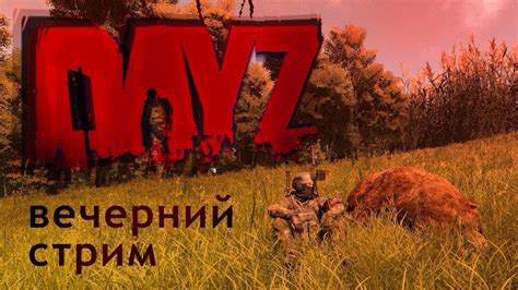 Dayz New Day Ru Pve Mod Ru Dayz Pve Youtube