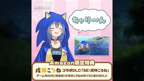 Sonic Frontiers には Vtuber コンテンツが用意されます 日本の犬神コロネ • Jagat Play Nipponese