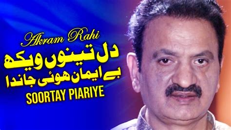 Akram Rahi Soortay Piariye Official Music Video Volume