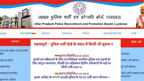 Direct Link To Apply For Upprpb Up Police Si Recruitment 2021 Vacancy