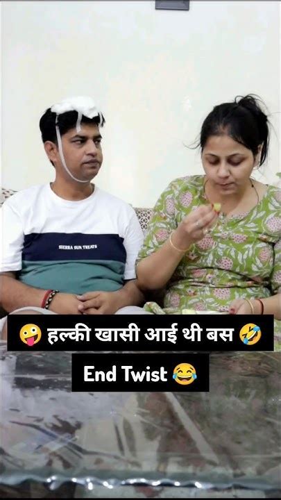 😜😂🤣🤪comedy Couplecomedy Husbandwifecomedy Funnyshorts Comedyvideo