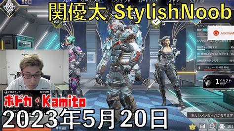 【コメ付】勘を取り戻してきているぺっくす2023年5月20日apex Legendsボドカ・kamito Youtube