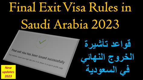 Final Exit Visa Rules In Saudi Arabia Ii Khurooj Nihayi Keliye Ye