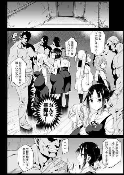 Shinomiya Kaguya O Goukan Shitai 2 Nhentai Hentai Doujinshi And Manga