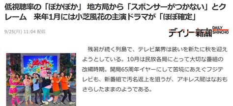 ジャニーズメディア圧力のキーマンどうなるフジテレビぽかぽか アックィ PR Producer のブログ