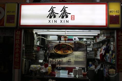 ALL ABOUT CEIL: Xinxin Traditional Claypot Rice : by the Gen Y hawkers