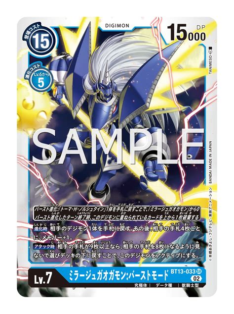 BT 13 VS Royal Knights MirageGaogamon Burst Mode R DigimonCardGame2020