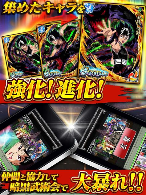 幽遊白書～魔界統一最強バトル～ Apk For Android Download