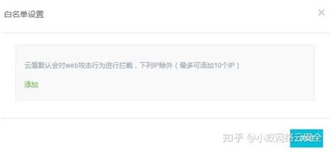 阿里云服务器如何添加ip白名单和安全组 知乎