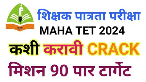 Maha Tet Mark Maha Tet Study Plan In All Books Youtube