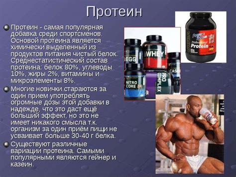 Спортивные добавки - Перечень спортивных добавок с инструкциями и ...