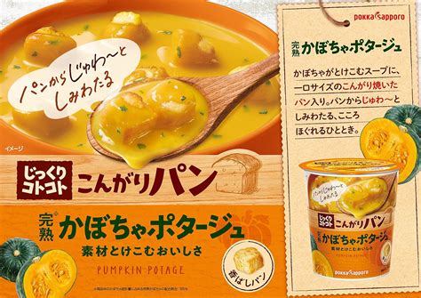 ポッカサッポロ じっくりコトコト こんがりパン 濃厚コーンポタージュ カップスープ 5食765円