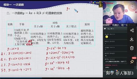 学而思网课分享 朱韬2020寒初三数学菁英班视频课程 知乎