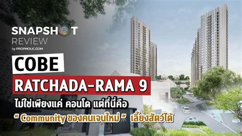 Propholic Snapshot Review COBE Ratchada Rama 9 COBE Ratchada