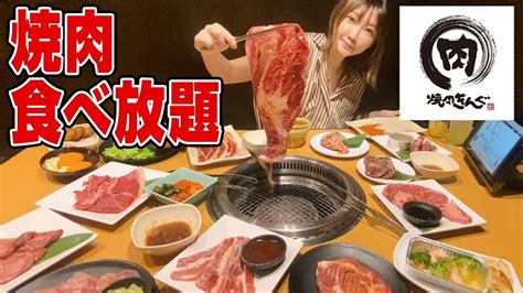 【木下ゆうか】【大食い】焼肉きんぐの食べ放題が最高すぎる！期間限定キャンプメニューが絶品＆楽しい！【木下ゆうか】 Youtuberコメ速報