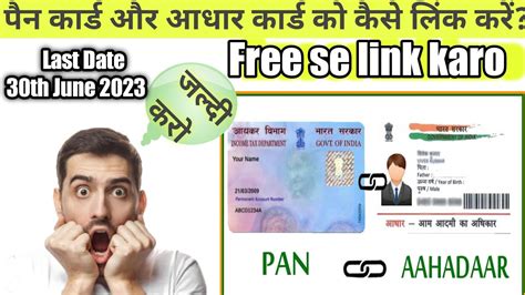 Pan Aadhar Link Kaise Kare Link Aadhar Pan Card Online Pan Aadhar