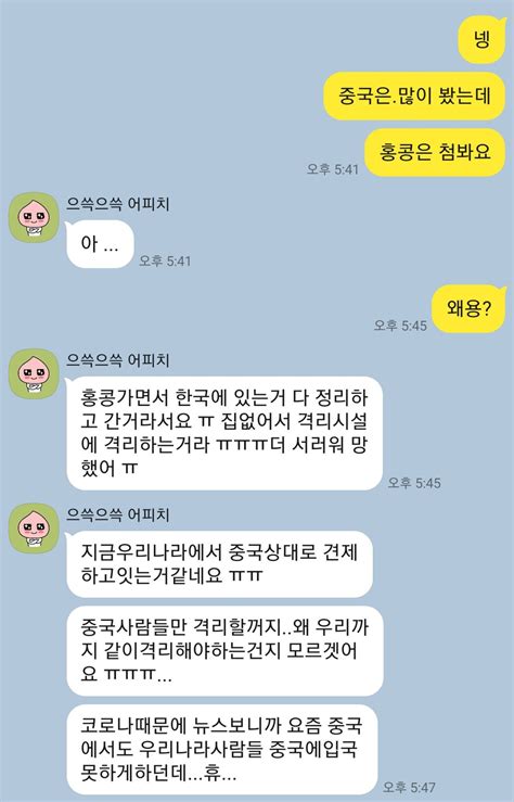 어플 이거 사기임 연애상담 에펨코리아