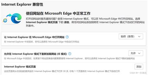 Ie浏览器强制跳转edge不让我使用老ie解决ie强制跳转edge Csdn博客