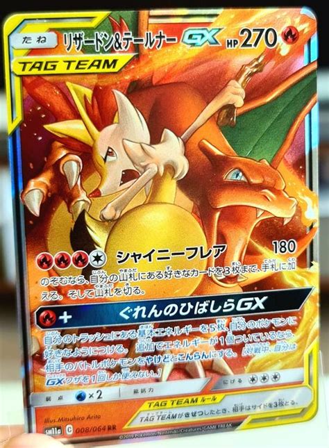 Charizard Braixen Gx Fullart Remix Bout Jp Mint Kaufen Auf