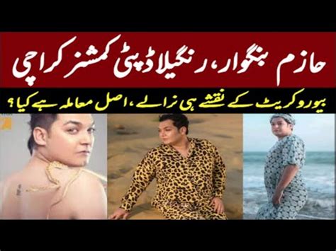 Hazim Bangwar Biography Age Gender Religion Father Songs CSS