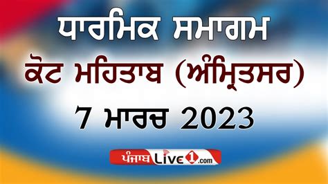 Kot Mehtab Tarn Taran Dharmik Program 7 March 2023 Live YouTube