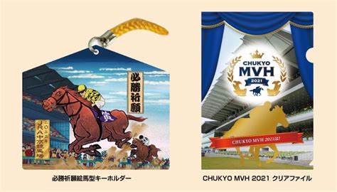 2022年第1回中京競馬イベント情報 当たる競馬予想情報館！予想サイトの口コミや評判をチェック！