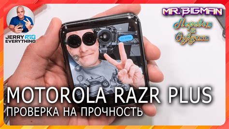 Motorola RAZR Plus Проверка на прочность JerryRigEverything на