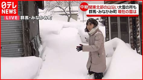 【中継】関東北部の山沿いで大雪の所も積雪113センチを記録 群馬･みなかみ町 Youtube