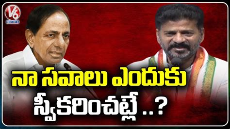 TPCC Revanth Reddy Challenge S CM KCR Gandhi Bhavan Hyderabad V6