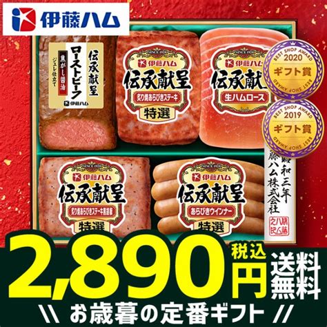 お歳暮 ギフト ハム 送料無料 伊藤ハム 伝承ギフト Tks 36 メーカー直送 セット 詰合せ 詰め合わせ 御歳暮 Ltduの通販はau