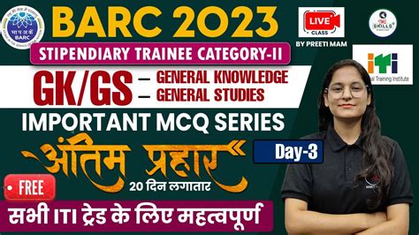 BARC Stipendiary Trainee Category 2 GK GS GK GS For BARC Exam By