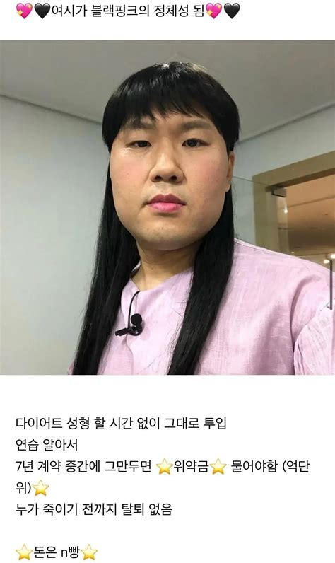 블핑 새 멤버로 들어갈 수 있다면 들어갈건지 고민하는 달글 인스티즈instiz 인티포털 카테고리