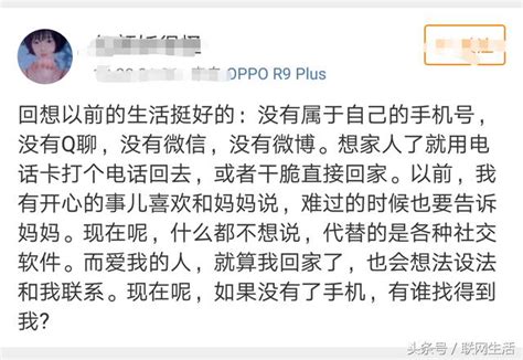 假如沒了微信，你的生活會有什麼變化？看看網友怎麼說 每日頭條