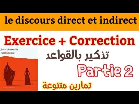 Le Discours Direct Et Le Discours Indirect Exercice Avec Correction