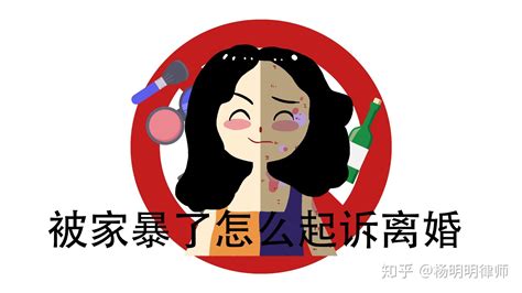 “遭家暴跳楼女子被判离婚”被家暴了怎么起诉 知乎